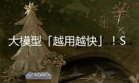 大模型「越用越快」！SpeedupLLM首次验证，大降56%推理预算
