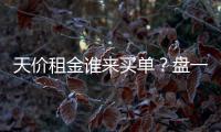 天价租金谁来买单
？盘一盘中小学小卖部的生意经