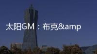 太阳GM：布克&杰伦