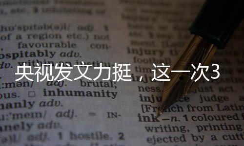 我们再来看演员们的豪让表现