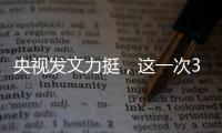央视发文力挺
，这一次39岁的杨幂携手欧豪
，让前夫刘恺威望尘莫及