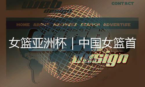 只有这样队伍才能更好地成长