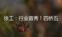 徐工：行业首秀！四桥五节臂
！XCT130G5