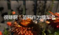 很赚啊�！篮网作为绿军老鹰交易第三方 只出了现金得到曼恩+22号签