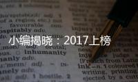 小编揭晓�	：2017上榜的花洒十大品牌