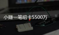 小赚一笔纽卡5500万镑买伊兰加，曼联将得到超500万镑分成