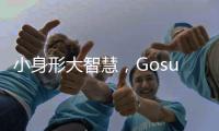 小身形大智慧，Gosund智能插座方寸之间打造舒适家居
