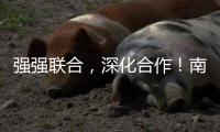 强强联合
，深化合作！南方路机与天域集团举行战略合作签约仪式