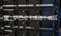 强
，萨巴伦卡成继小威后首位连续11个大满贯10次进半决赛的球员