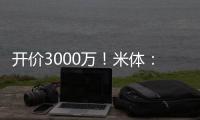 开价3000万！米体：国米希望尽快定恰20转会 买埃德森得花6000万