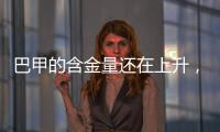 巴甲的含金量还在上升
，弗拉门戈成本届世俱杯唯一击败切尔西的球队