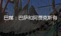 巴媒	：巴萨和阿贾克斯有意17岁巴西边锋瑞安