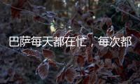 巴萨每天都在忙，每次都徒劳无功
，尼科之后又丢迪亚斯