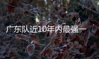 广东队近10年内最强一签！男篮第一分卫将驰援杜锋�，朱芳雨赢麻了