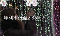 年利率低至2.35%！经营贷卷疯了