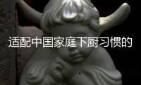 适配中国家庭下厨习惯的我乐橱柜
，买到就是赚到