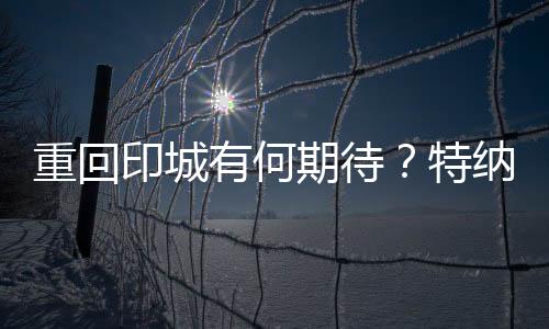据HoopsHype名记Michael Scotto报道