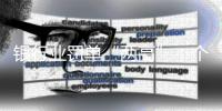 银行业罚单“两高”
：个人和中小银行｜金融合规榜