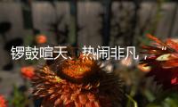 锣鼓喧天	、热闹非凡，“龙船景”重现广州市区河道