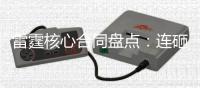 雷霆核心合同盘点
：连砸顶薪冲王朝+将续约杰伦 新秀红利只剩一年