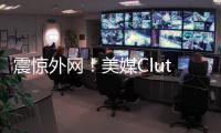 震惊外网�！美媒ClutchPoints发推感叹：杨瀚森暴力隔扣