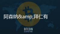 阿森纳&拜仁有意
！记者：利雅得胜利当前并未关注罗德里戈