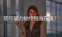 防守能力始终相当在线�！勇士会用双向合同留住这位锋线球员吗
？
