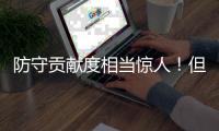 防守贡献度相当惊人
！但马刺乐透秀至今都没有办法找到手感
？