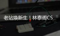 老站焕新生！林泰阁CSD3000助力马达加斯加疏港项目