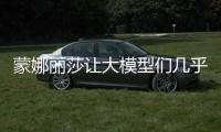 蒙娜丽莎让大模型们几乎全军覆没
！网友：懂了，AI不会眯眼睛