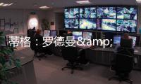 蒂格：罗德曼&詹姆斯才几次防阵 这样看科比是最佳攻防一体球员