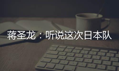 说次赛球赛节赛后混采区