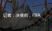 记者	：决赛前，FIFA用无人机在曼哈顿上空投影了切尔西队徽