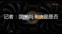 记者�：国米尚未决定是否永久出售斯坦科维奇
，希望加入2400万回购
