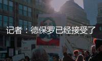 记者	：德保罗已经接受了迈阿密的报价，会在适当的时候与马竞谈判