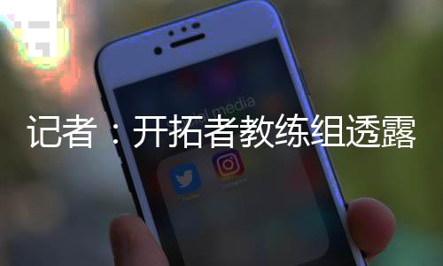 所以如果瀚森决定打亚洲杯