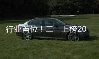 行业首位！三一上榜2025中国品牌价值500强