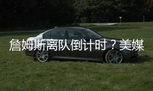 而在得到东契奇之后