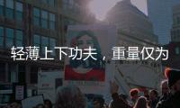 轻薄上下功夫，重量仅为215克�！三星发布Galaxy Z Fold7