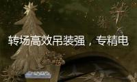 转场高效吊装强	，专精电力铁塔作业	！中联重科ZAT1300VS7助力电塔建设施工