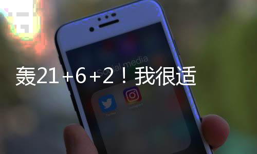 克里斯蒂还夸奖了哈登