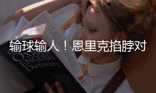 及时制止了事态进一步恶化