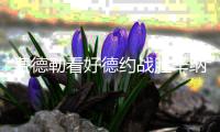 费德勒看好德约战胜辛纳进决赛，网友打趣：到底是巨头一家亲