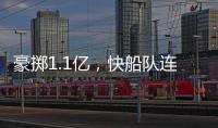 豪掷1.1亿，快船队连签3人！哈登小卡领衔14+3名单又盯上两大目标