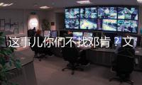 这事儿你们不找邓肯
？文班&索汉&福克斯一帮人学花式游泳