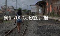 身价7000万欧图片报：拜仁正与迪亚斯谈判，他已保证愿意加盟