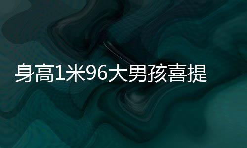 感谢学校的身高书喊培育