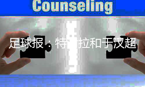 准备与国安的足球比赛
