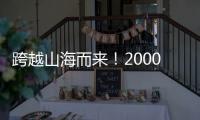跨越山海而来！2000名全球客户点亮XCMG NIGHT