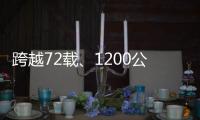 跨越72载、1200公里 烈士遗女终于“见”到了父亲
